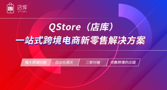 店库解读 2020跨境电商最新趋势,选对模式是大卖的前提