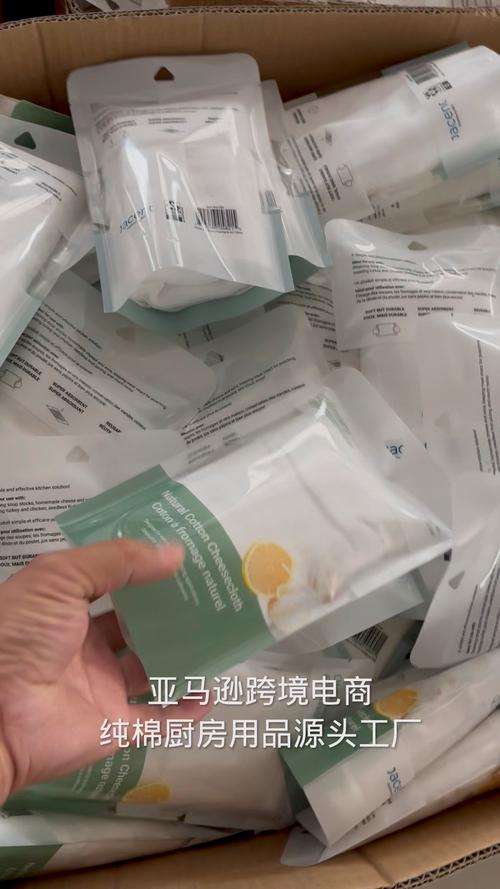 亚马逊跨境电商源头工厂