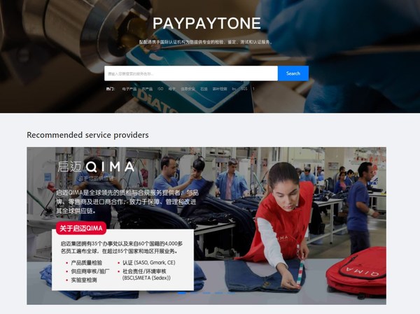 启迈QIMA与世界商品网在供应链管理方面达成战略合作