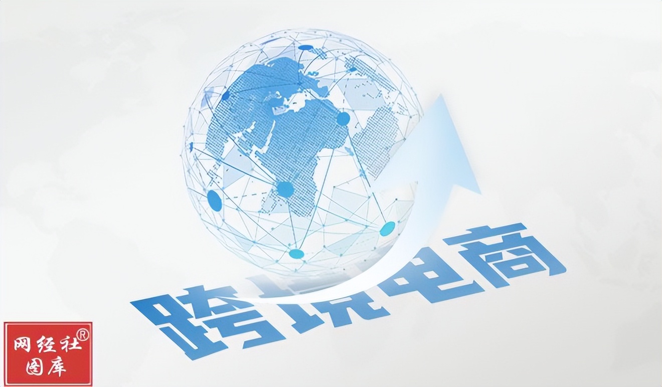 跨境电商再获"大礼包"!海外仓即将腾飞?_财富号_东方财富网